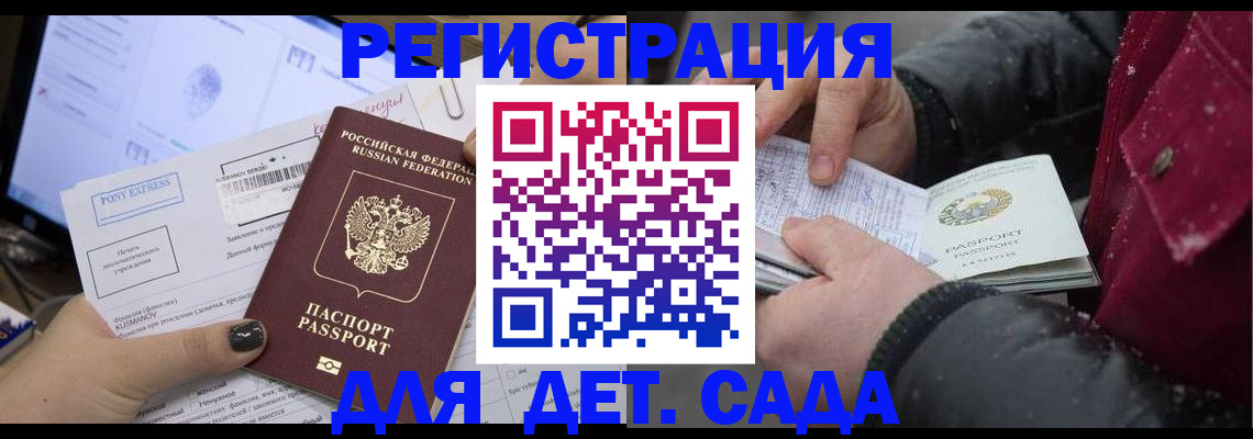 временная регистрация купить в Красноярском крае