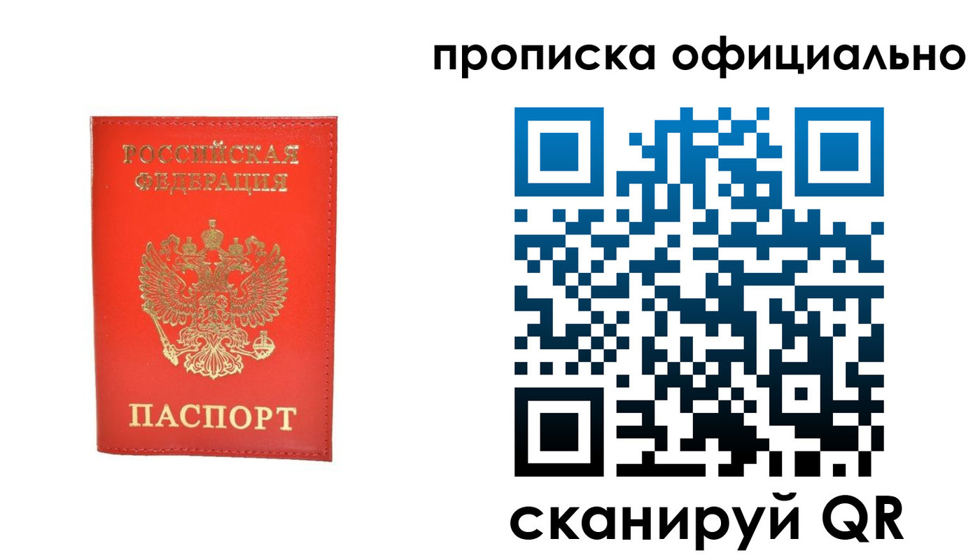 временная регистрация гарантия в Красноярском крае