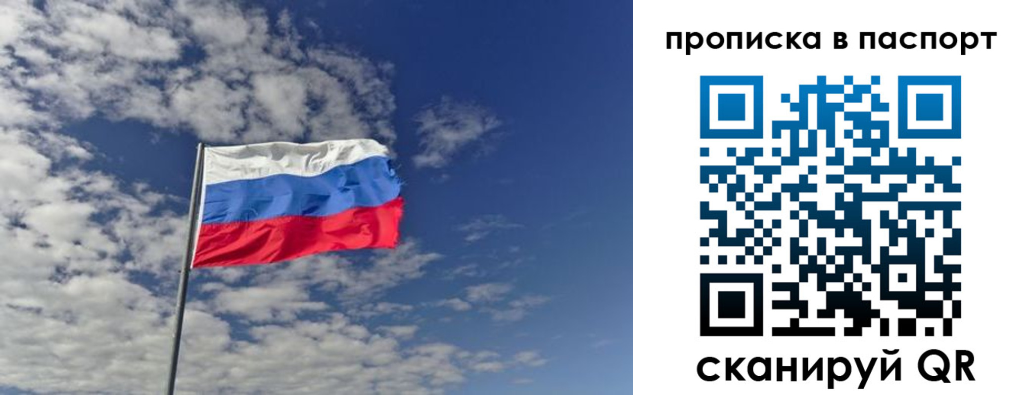 прописка от собственника в Красноярском крае