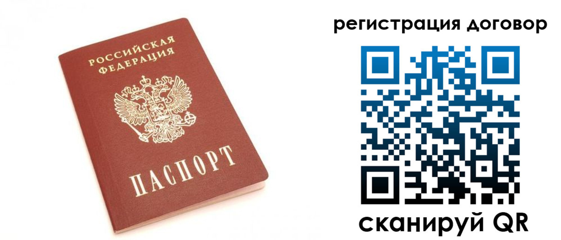 прописка регистрация в Красноярском крае