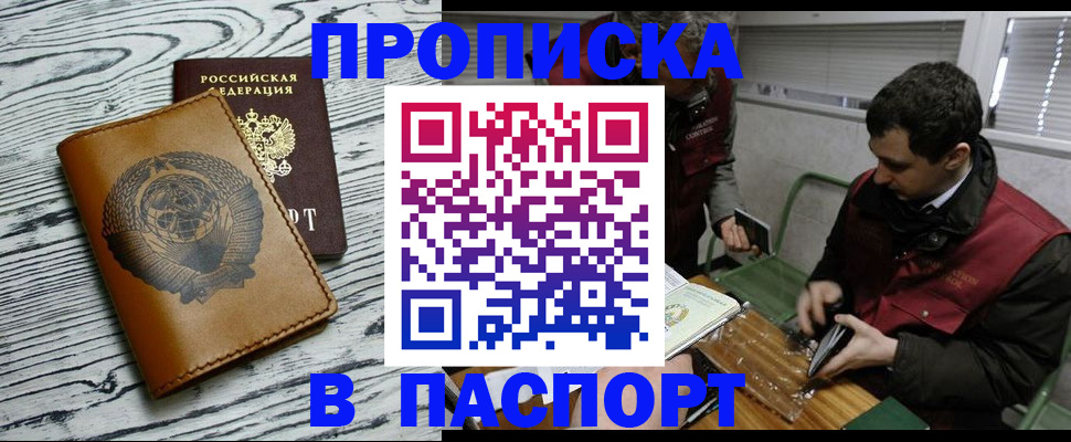 временная регистрация адрес в Красноярском крае