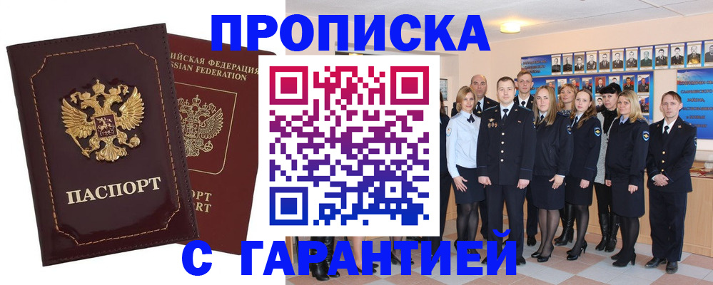 временная регистрация для всех в Красноярском крае