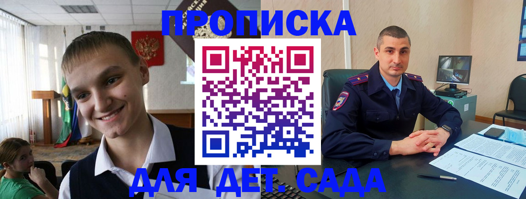 временная регистрация законно в Красноярском крае