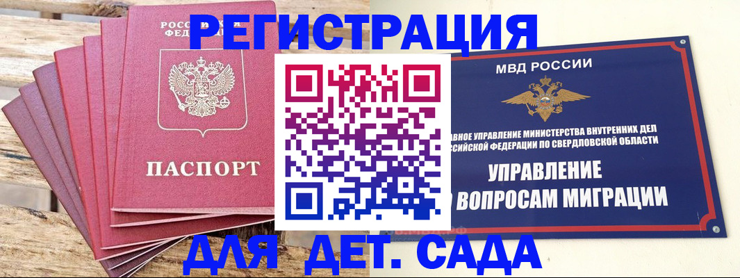временная регистрация поиск в Красноярском крае