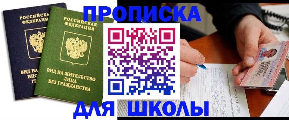 временная регистрация надежно в Красноярском крае