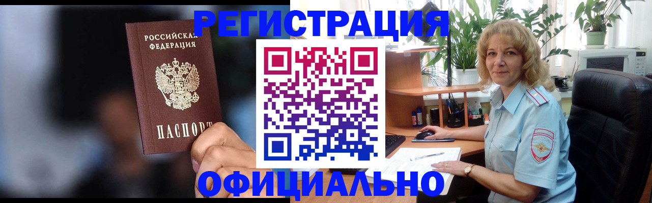 временная прописка в Красноярском крае