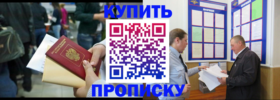временная регистрация в квартире в Красноярском крае